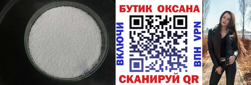 БУТИРАТ бутик  Купить где  Холм 