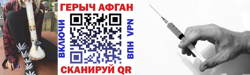 Купить  Холм  ГЕРОИН белый 